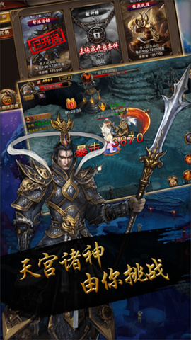 大闹天宫ol手游官方游戏