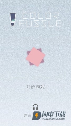 迷图官方版游戏