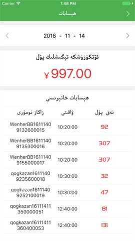 美滋来配送员APP