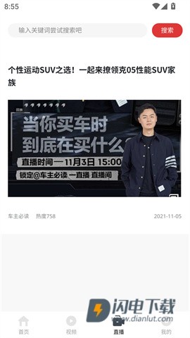 车主必读 第5张图