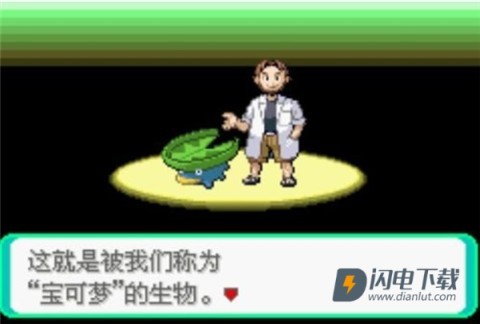 口袋妖怪剑盾像素版游戏