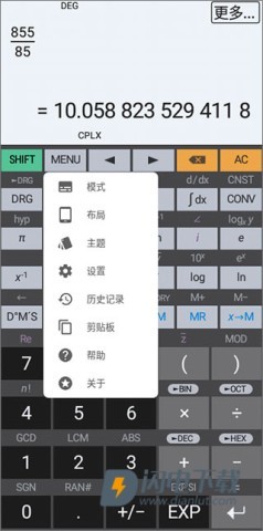 HiPER Calc Pro 第4张图