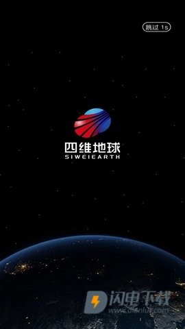 四维地球 第1张图