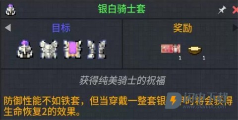 我的世界龙之冒险新征程 第3张图