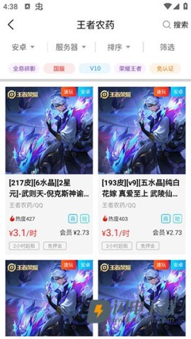 人人租号 第3张图