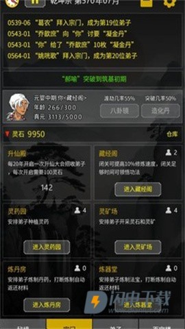 开山掌门 第3张图