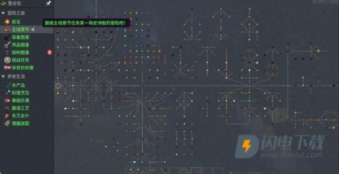 我的世界龙之冒险新征程游戏