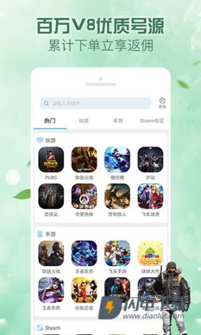 人人租号游戏