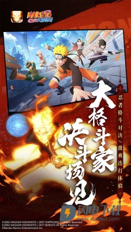 云·火影忍者游戏
