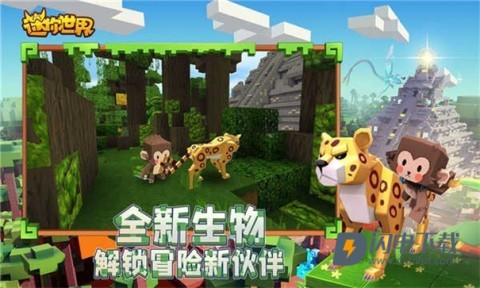 迷你世界天若有情版 第7张图