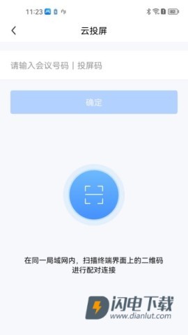 宽视通APP