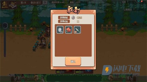 我的兵与城游戏