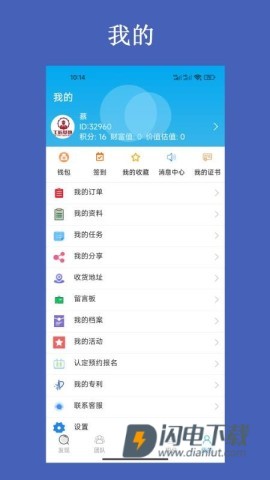 工匠基地平台APP