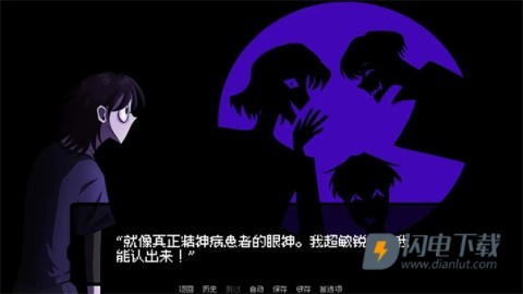 我的梦魇恋人 第3张图