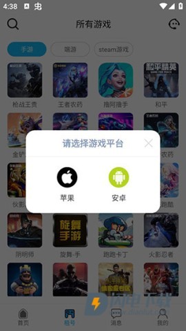 人人租号 第2张图