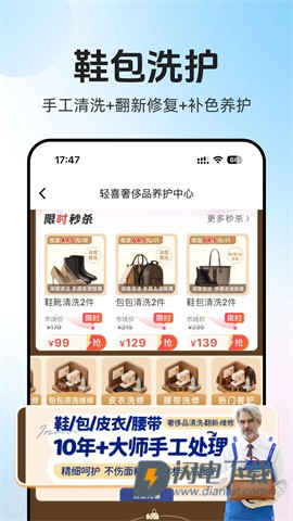 轻喜到家APP