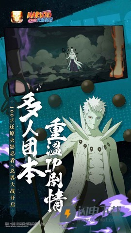 云·火影忍者游戏