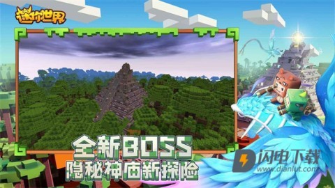 迷你世界天若有情版游戏