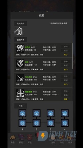 挂机打深渊游戏