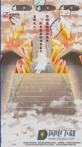 异世轮回录游戏