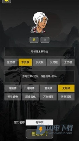 开山掌门 第4张图