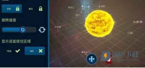 口袋里的宇宙 第1张图