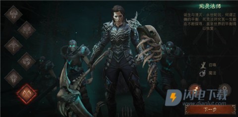 暗黑破坏神2毁灭之王 第1张图