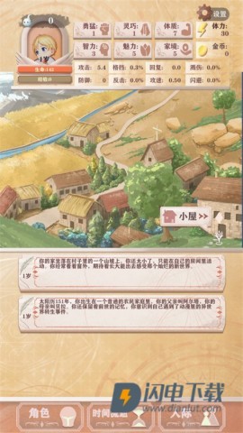 异世轮回录游戏