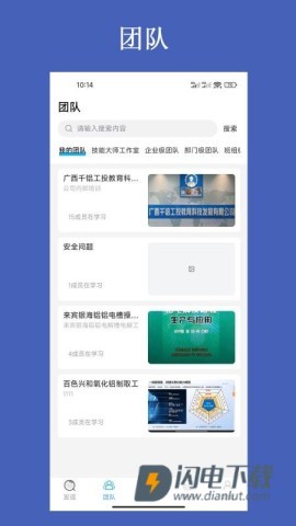 工匠基地平台APP