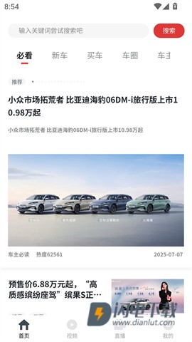 车主必读 第3张图