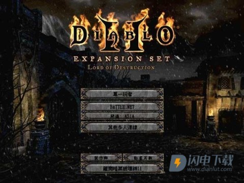 暗黑破坏神2毁灭之王 第3张图