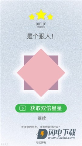 迷图官方版 第5张图