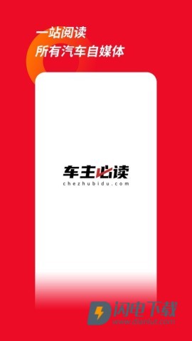 车主必读 第1张图