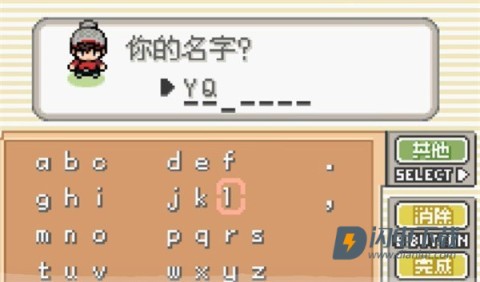 口袋妖怪剑盾像素版 第2张图