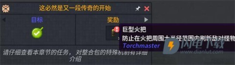 我的世界龙之冒险新征程 第2张图