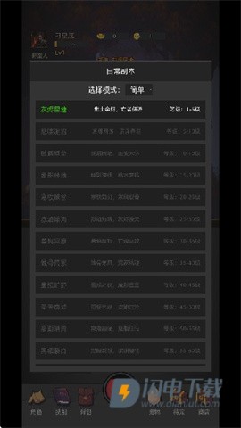 挂机打深渊 第5张图