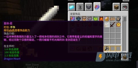 我的世界龙之冒险新征程游戏