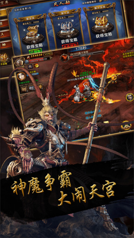 大闹天宫ol手游官方游戏