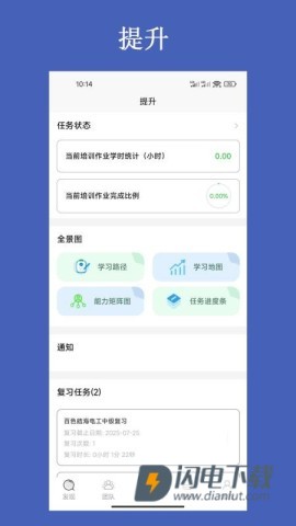 工匠基地平台APP