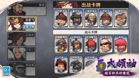 墨守孤城最新版游戏