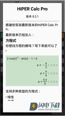 HiPER Calc ProAPP