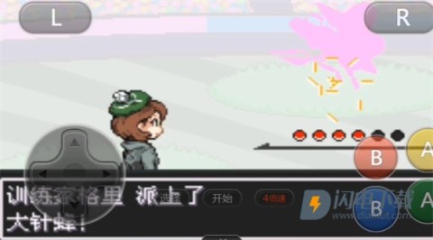 口袋妖怪剑盾像素版 第11张图