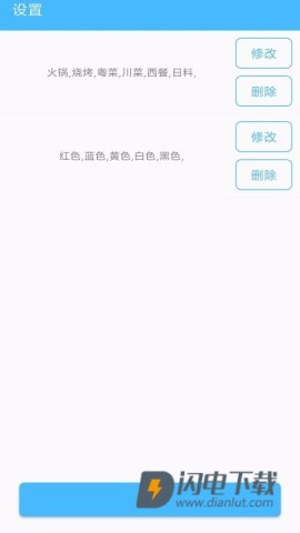 抽签器APP