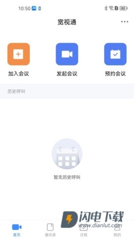 宽视通APP