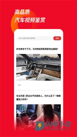 车主必读APP