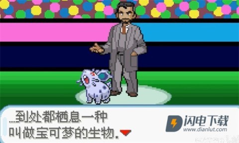 口袋妖怪剑盾像素版 第1张图