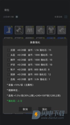 挂机打深渊 第1张图