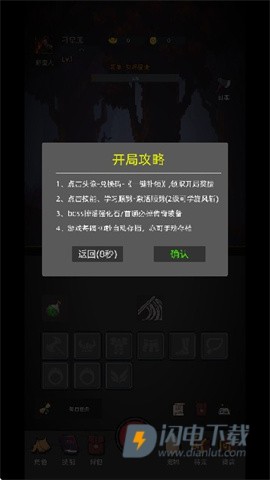挂机打深渊 第3张图