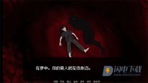 我的梦魇恋人 第2张图