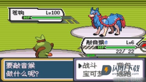 口袋妖怪剑盾像素版 第6张图